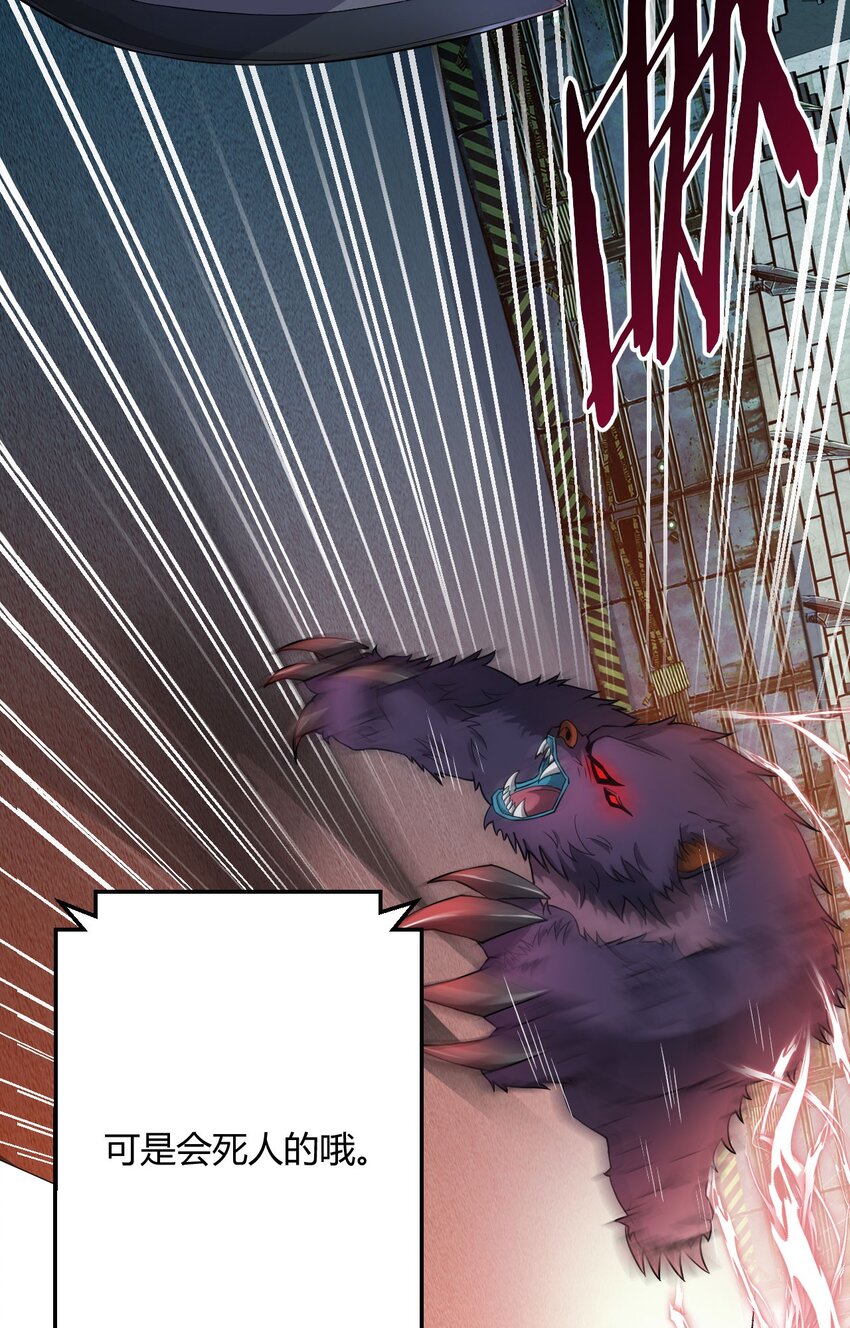 第29话 欢迎来到斗兽城(1/2)-第28话