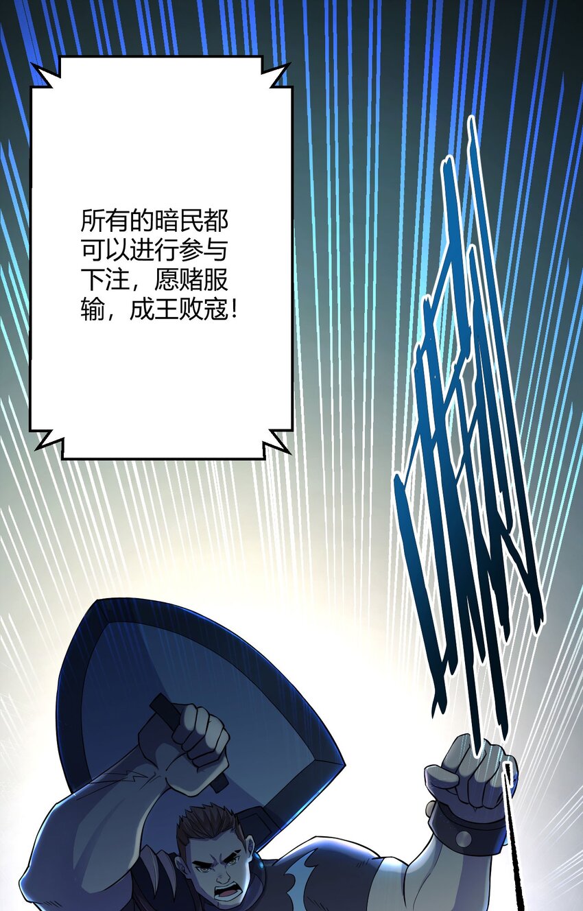 第29话 欢迎来到斗兽城(1/2)-第28话