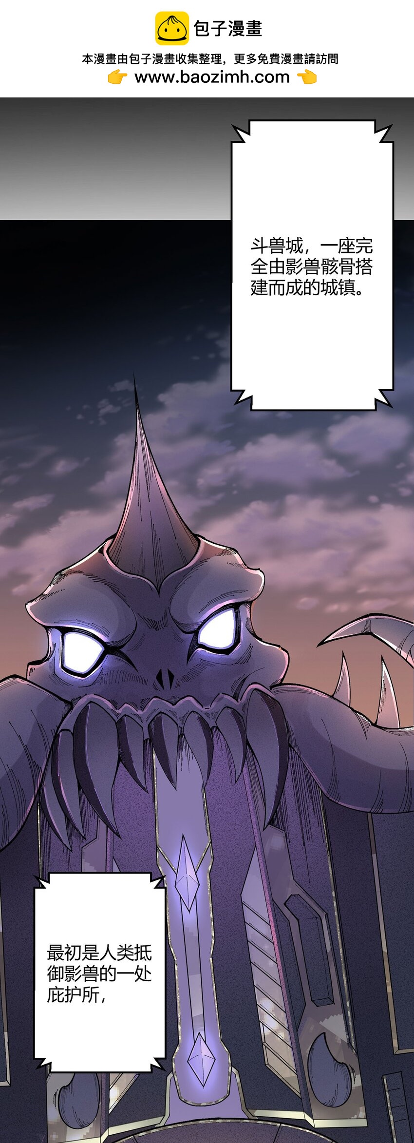 第29话 欢迎来到斗兽城(1/2)-第28话