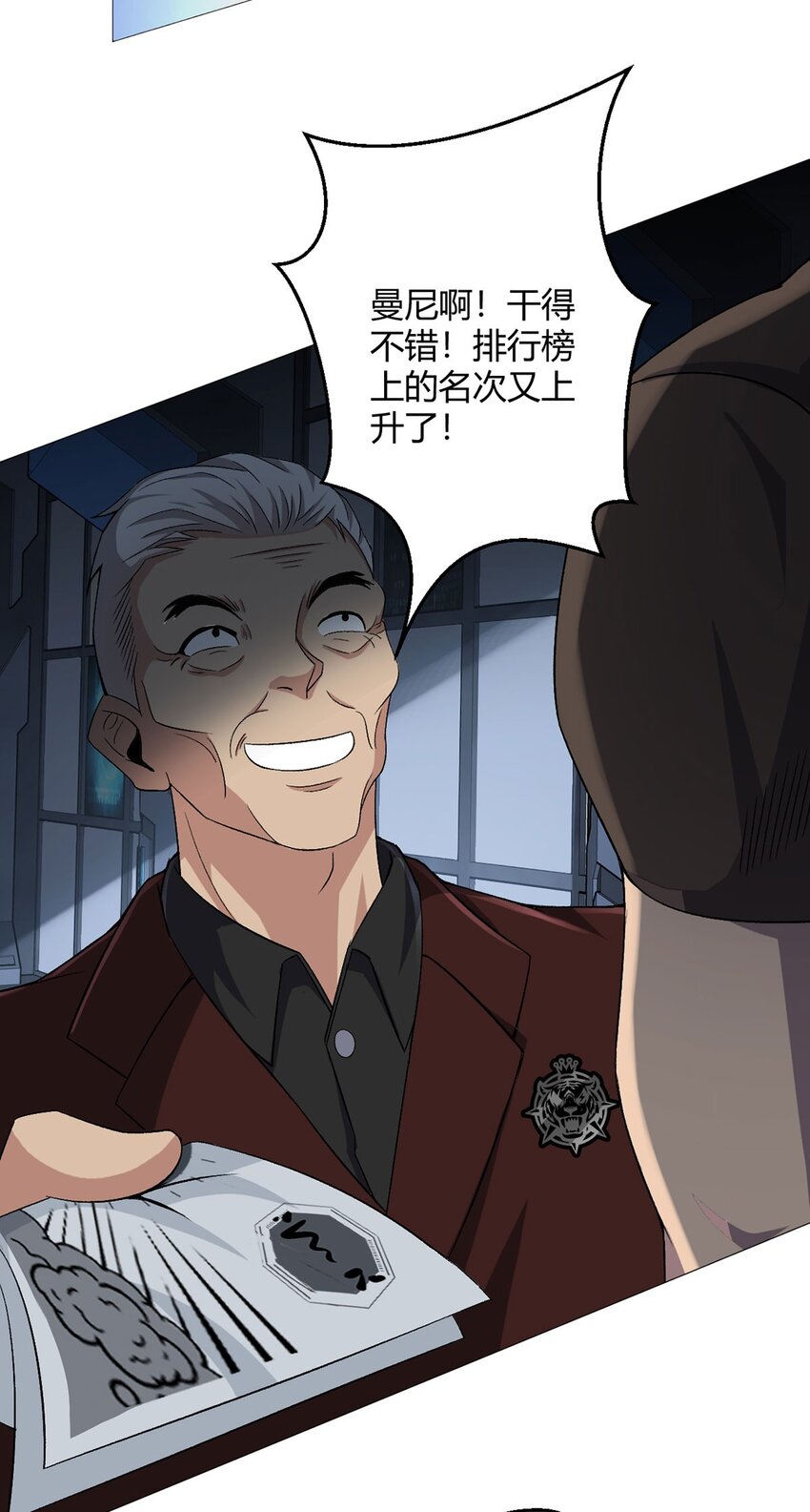 第29话 欢迎来到斗兽城(1/2)-第28话