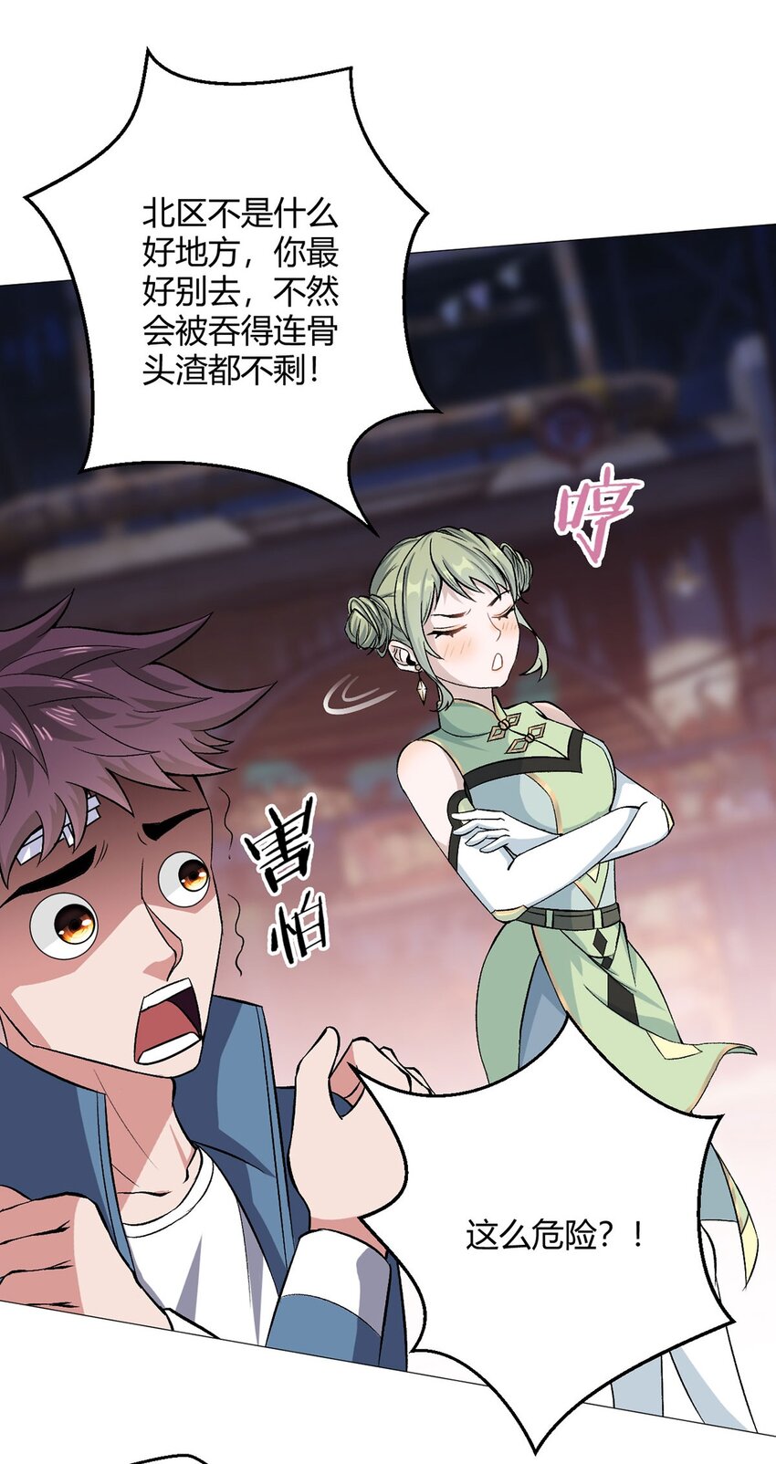 第29话 欢迎来到斗兽城(1/2)-第28话