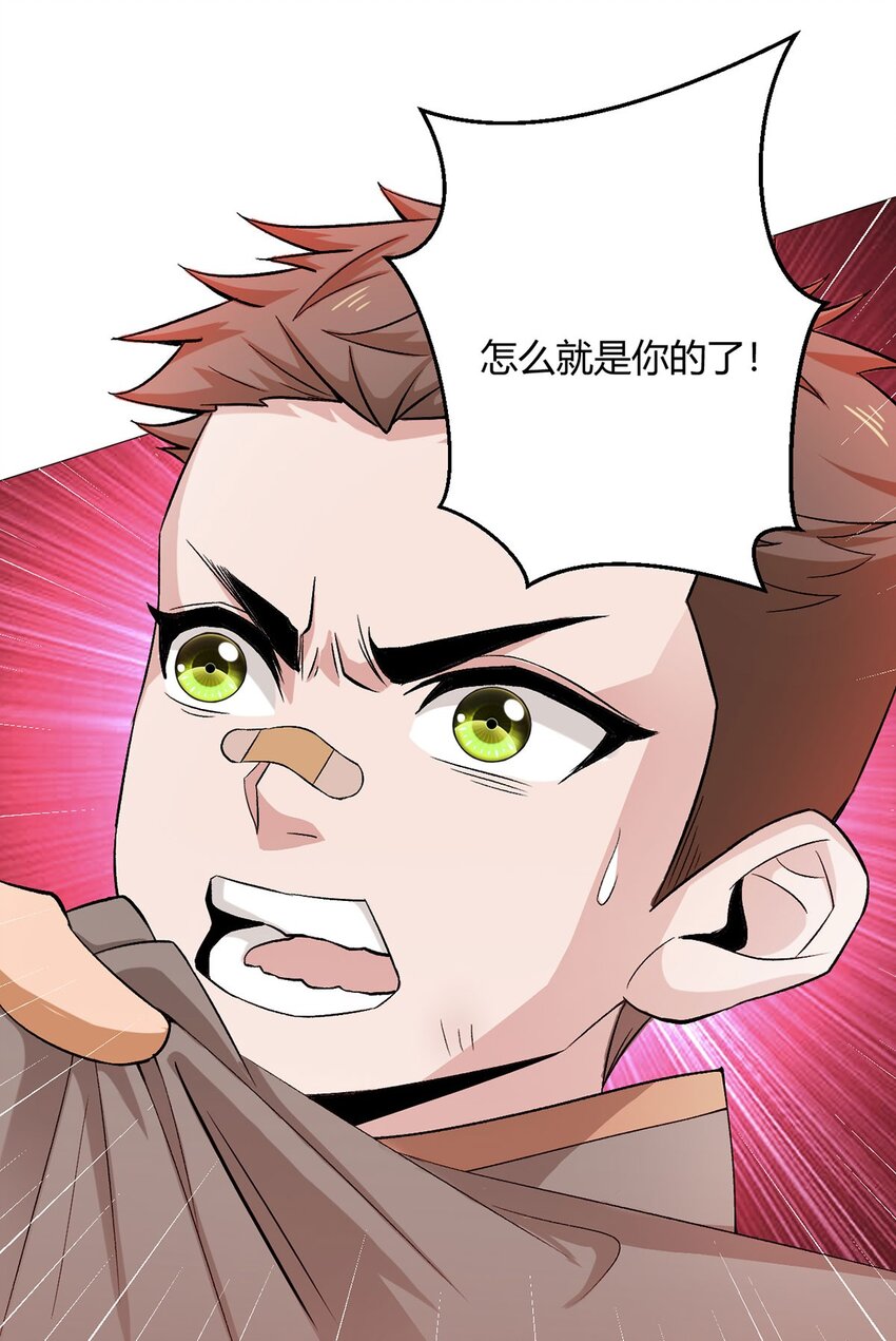 第29话 欢迎来到斗兽城(1/2)-第28话