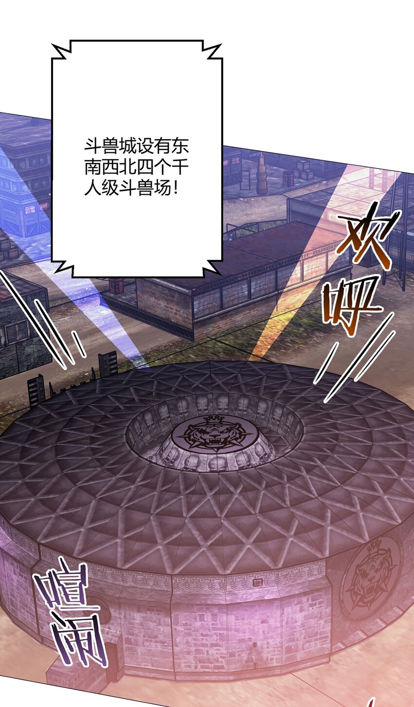 第29话 欢迎来到斗兽城(1/2)-第28话