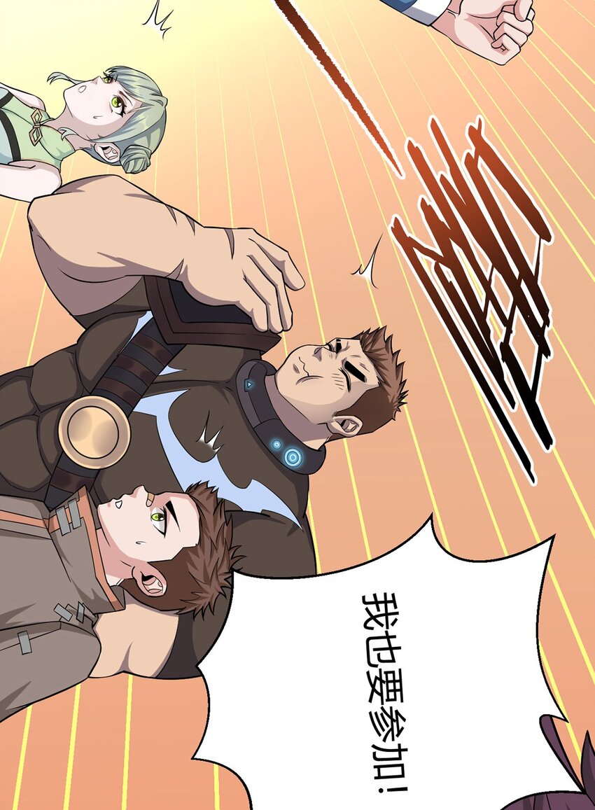 第31话 兽王斗-第30话