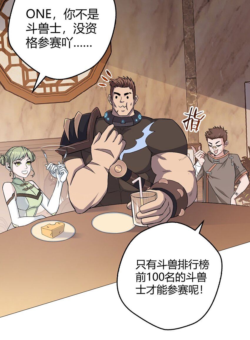 第31话 兽王斗-第30话