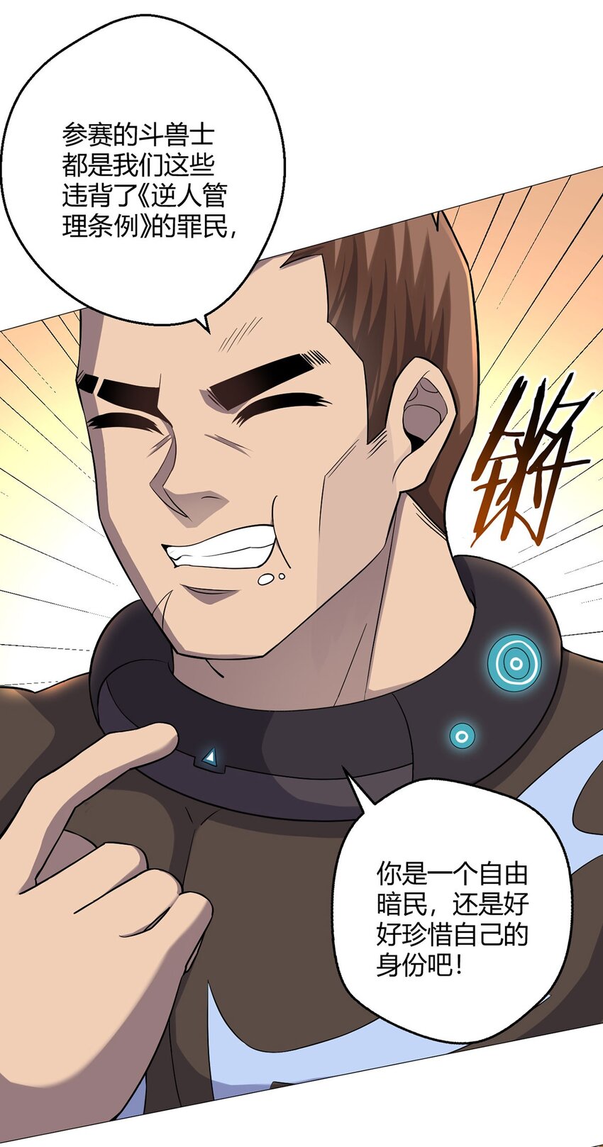 第31话 兽王斗-第30话