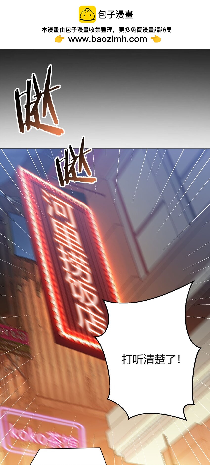 第31话 兽王斗-第30话