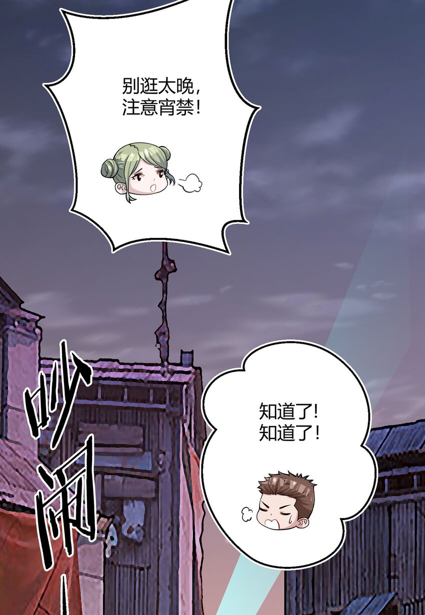 第31话 兽王斗-第30话