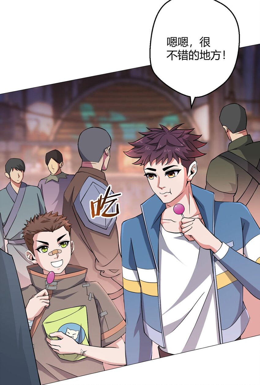 第31话 兽王斗-第30话