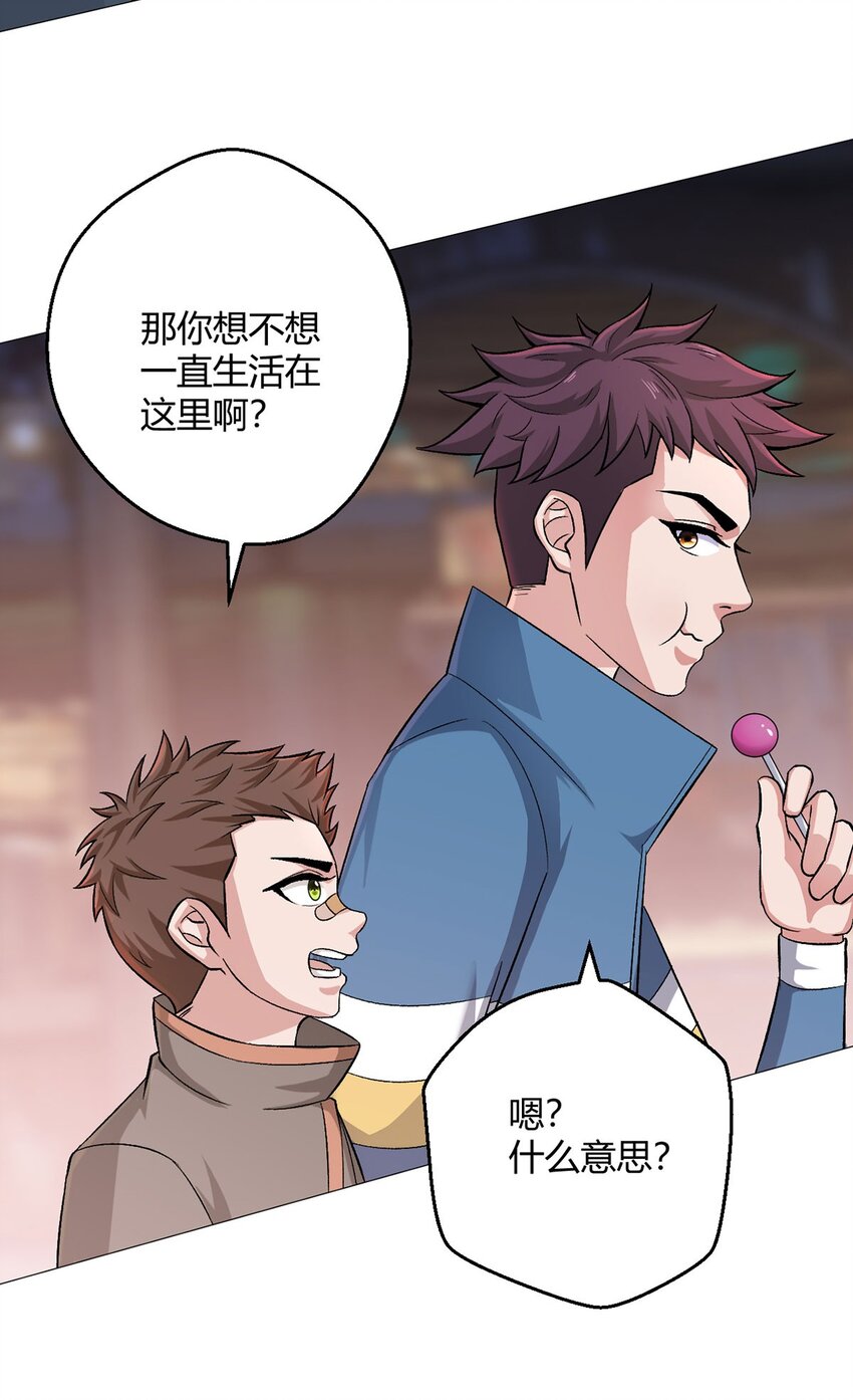 第31话 兽王斗-第30话