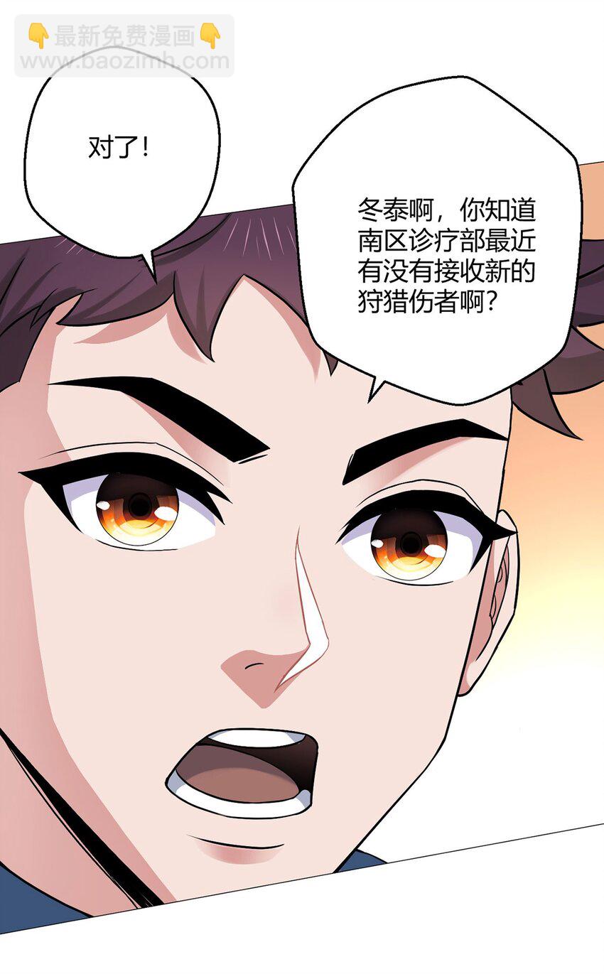 第31话 兽王斗-第30话