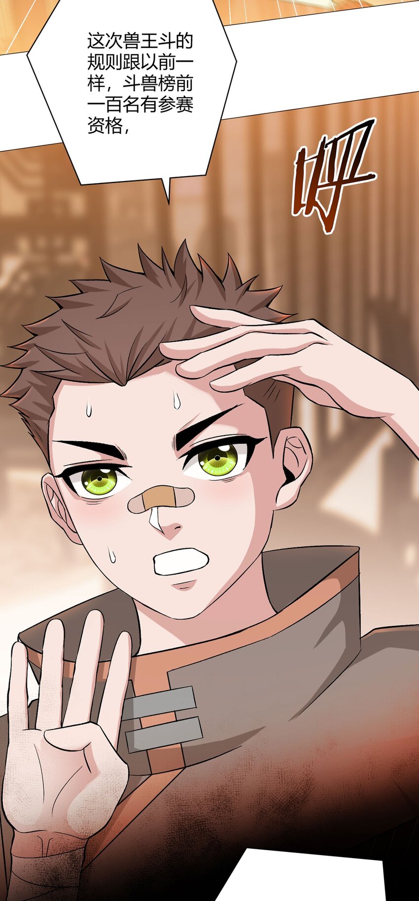 第31话 兽王斗-第30话