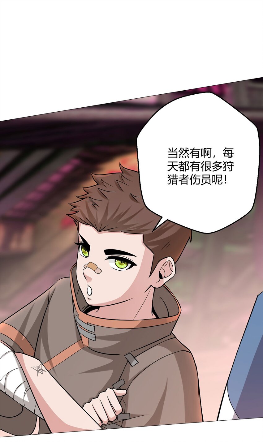 第31话 兽王斗-第30话