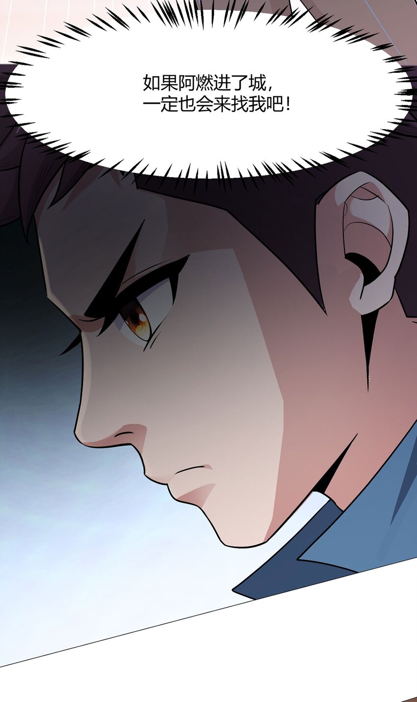 第31话 兽王斗-第30话