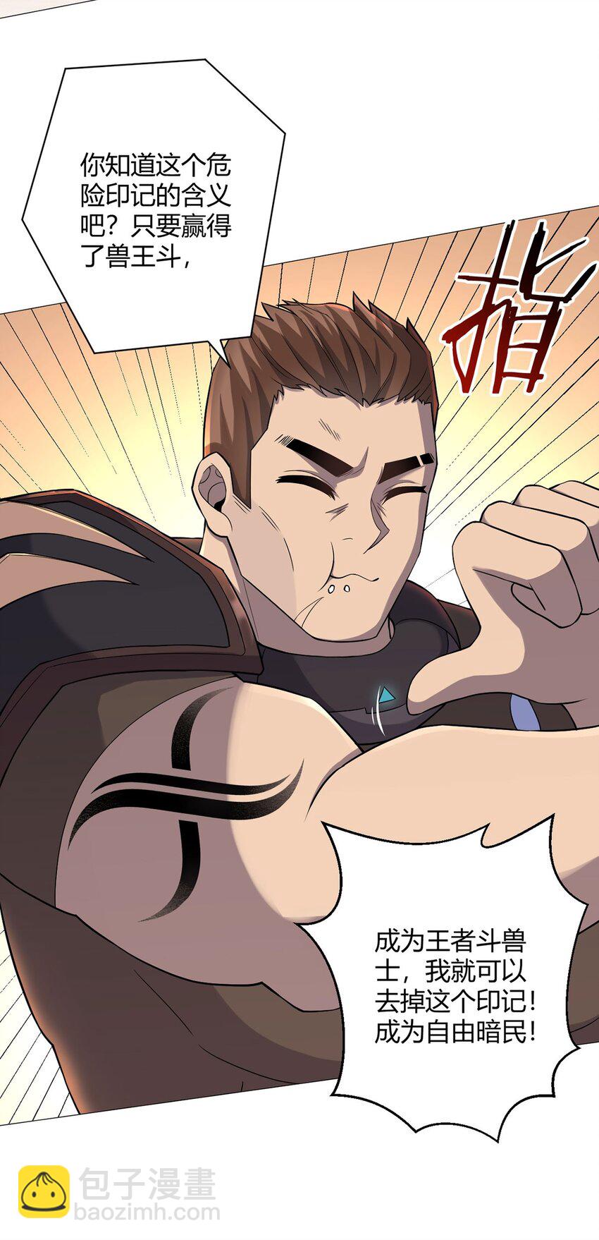 第31话 兽王斗-第30话