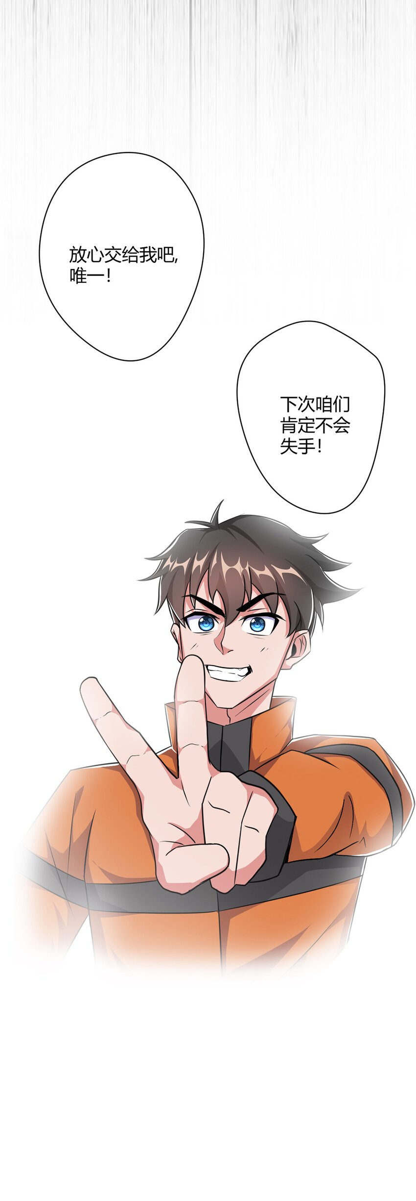 第4话 光？！-第4话