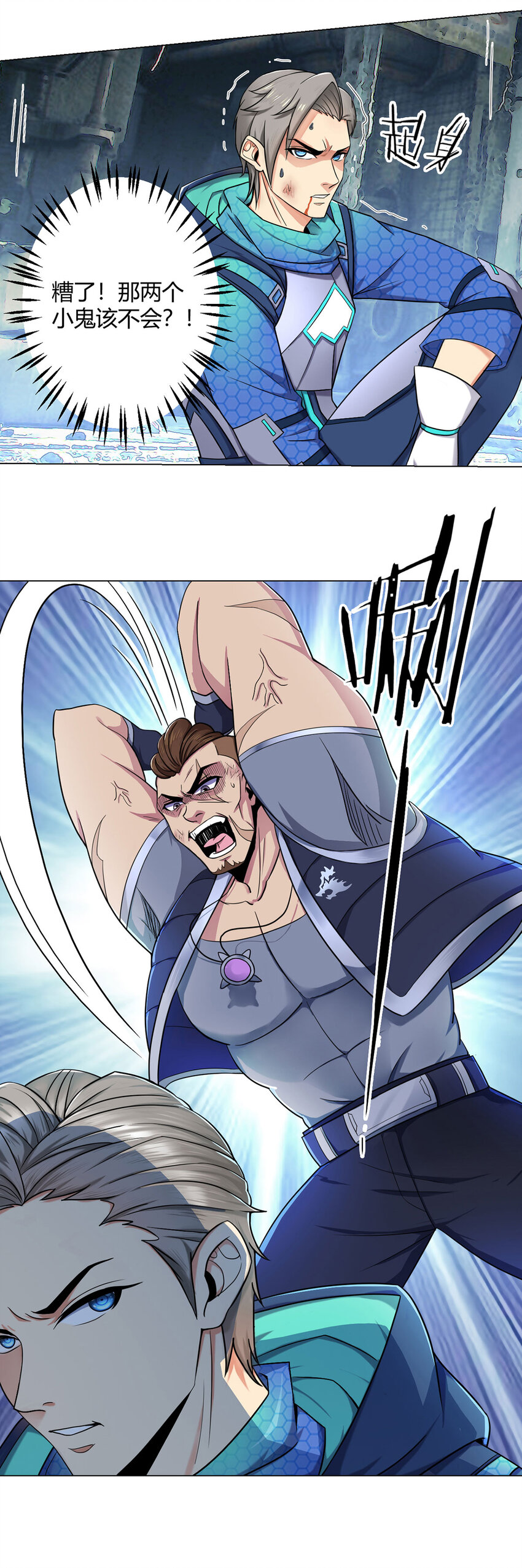 第4话 光？！-第4话