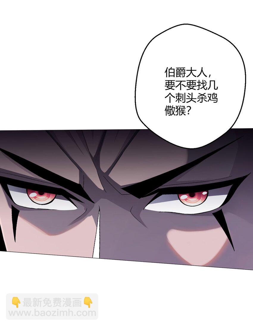 第33话 大清洗(1/2)-第32话