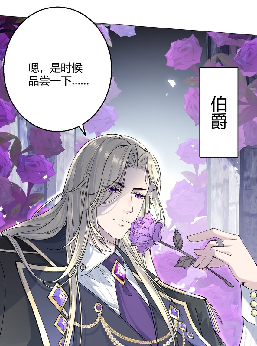 第33话 大清洗(1/2)-第32话