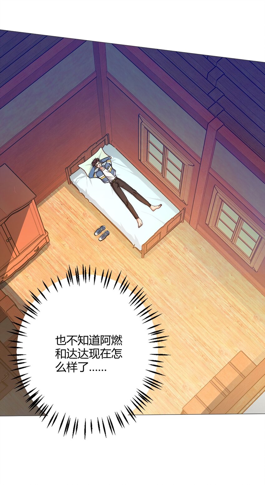 第33话 大清洗(1/2)-第32话