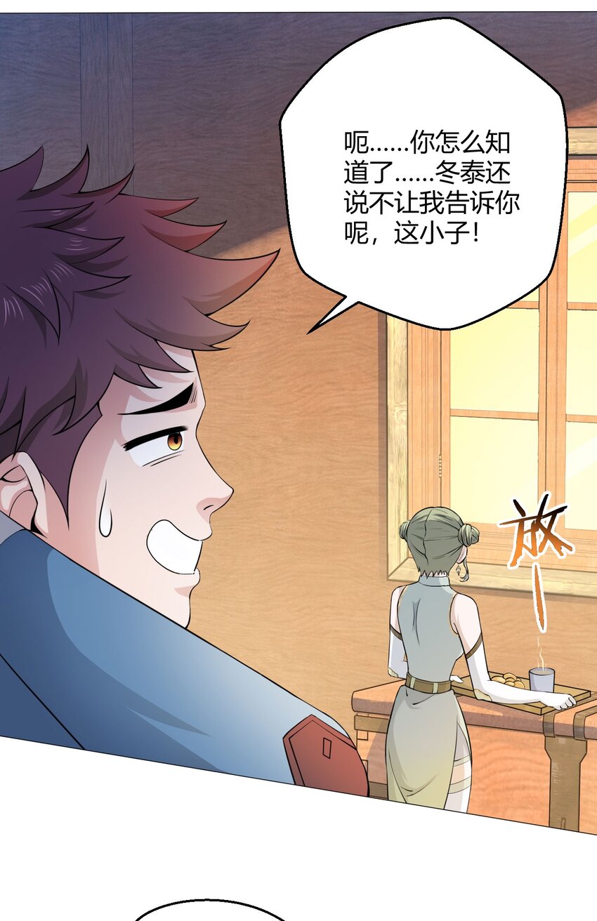 第33话 大清洗(1/2)-第32话