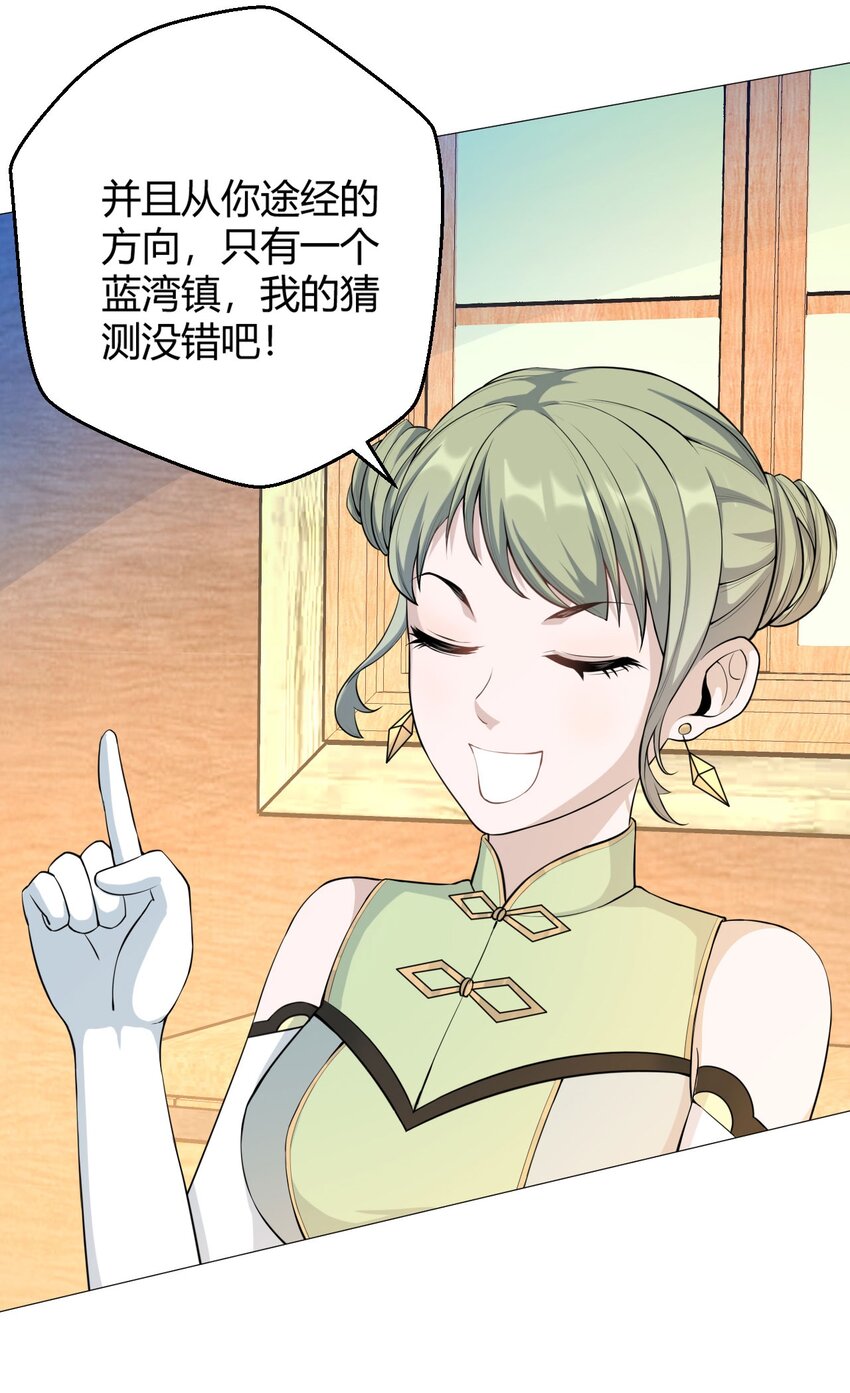 第33话 大清洗(1/2)-第32话