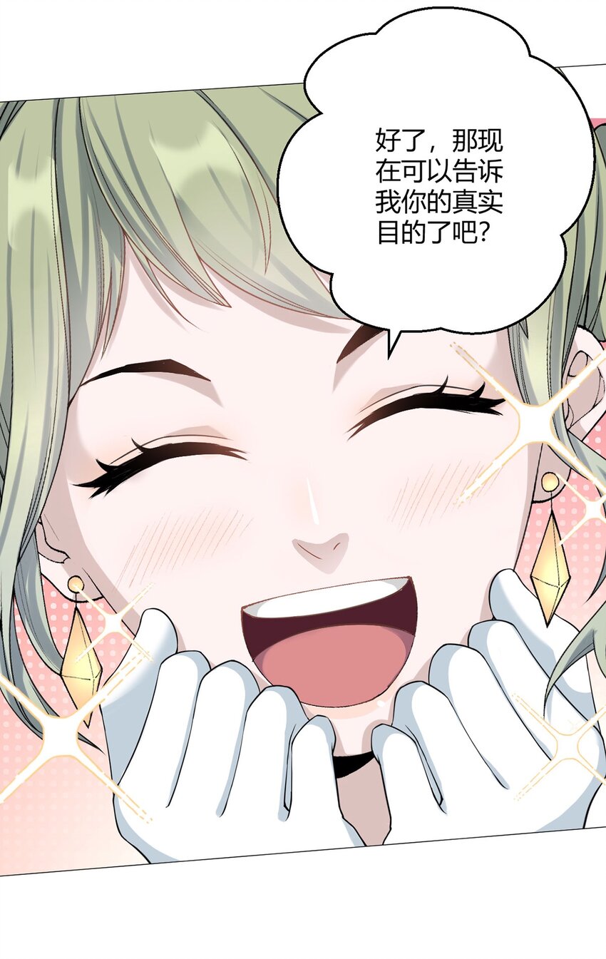 第33话 大清洗(1/2)-第32话