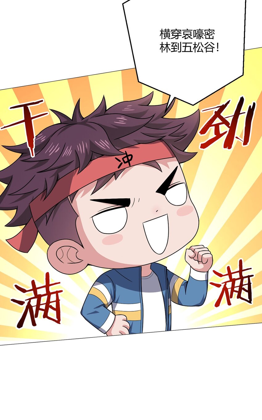 第33话 大清洗(1/2)-第32话