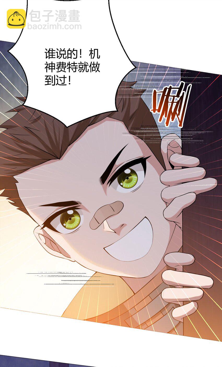 第33话 大清洗(1/2)-第32话