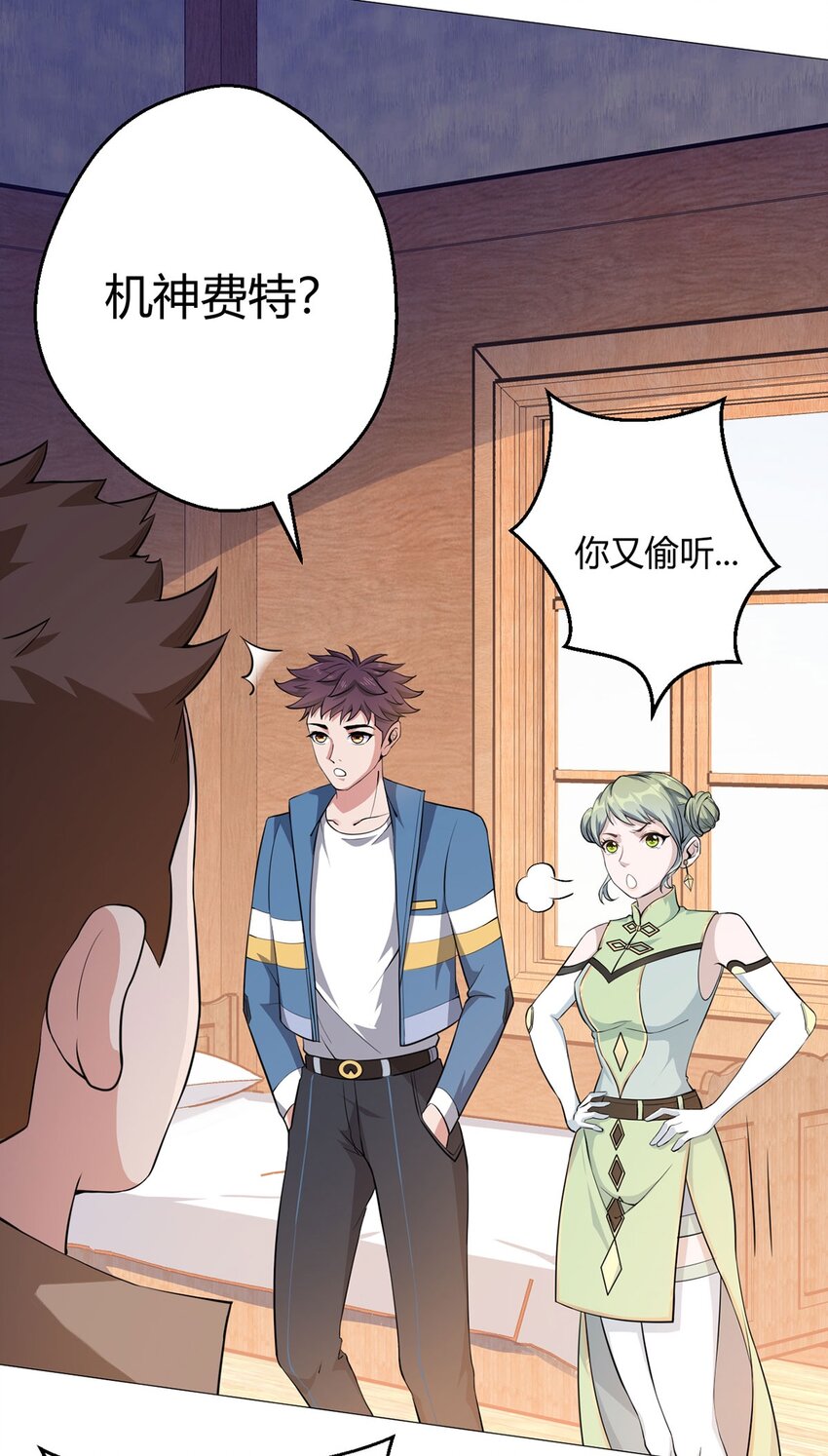 第33话 大清洗(1/2)-第32话