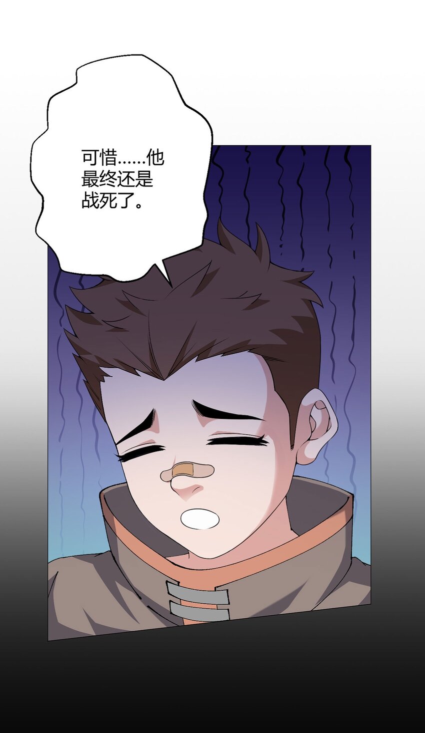 第33话 大清洗(1/2)-第32话