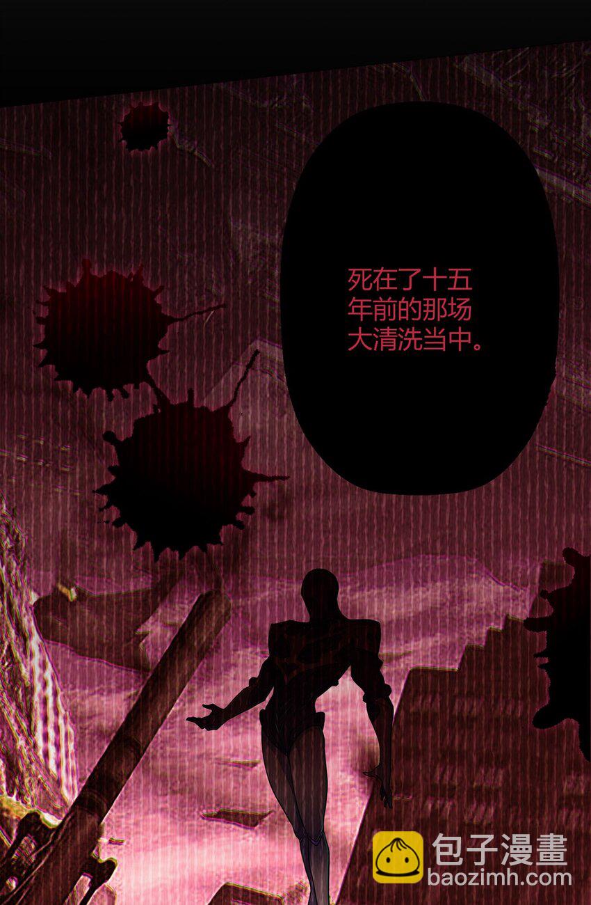 第33话 大清洗(1/2)-第32话