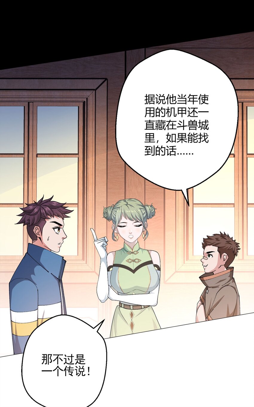 第33话 大清洗(1/2)-第32话