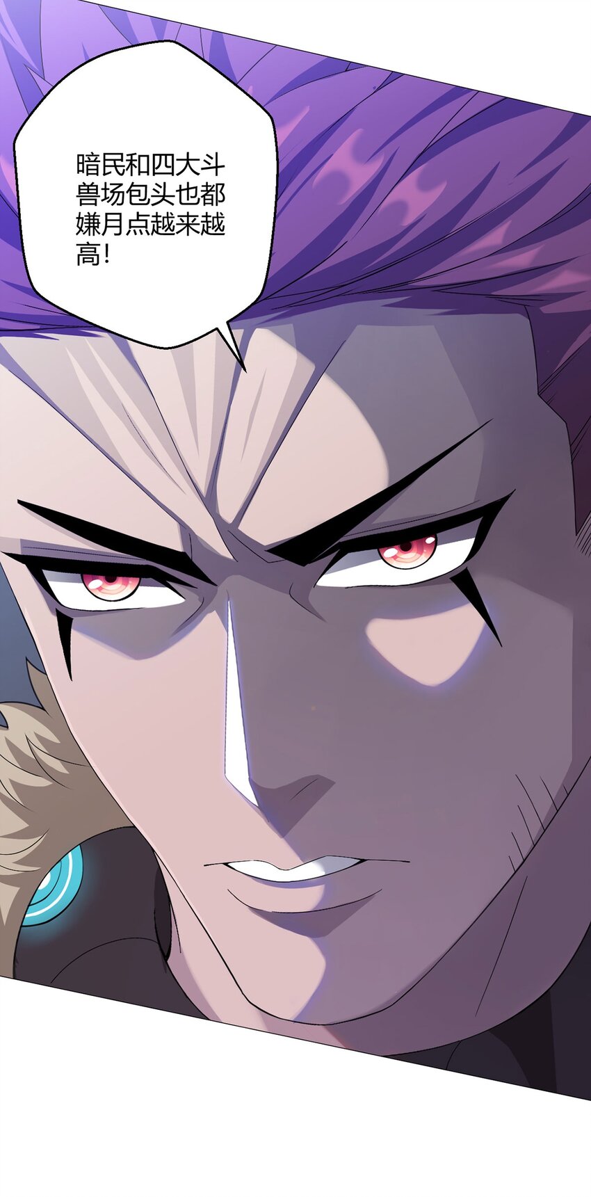 第33话 大清洗(1/2)-第32话