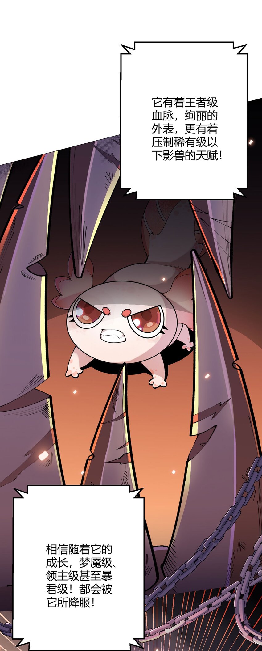 第37话 开始了！兽王斗！-第36话