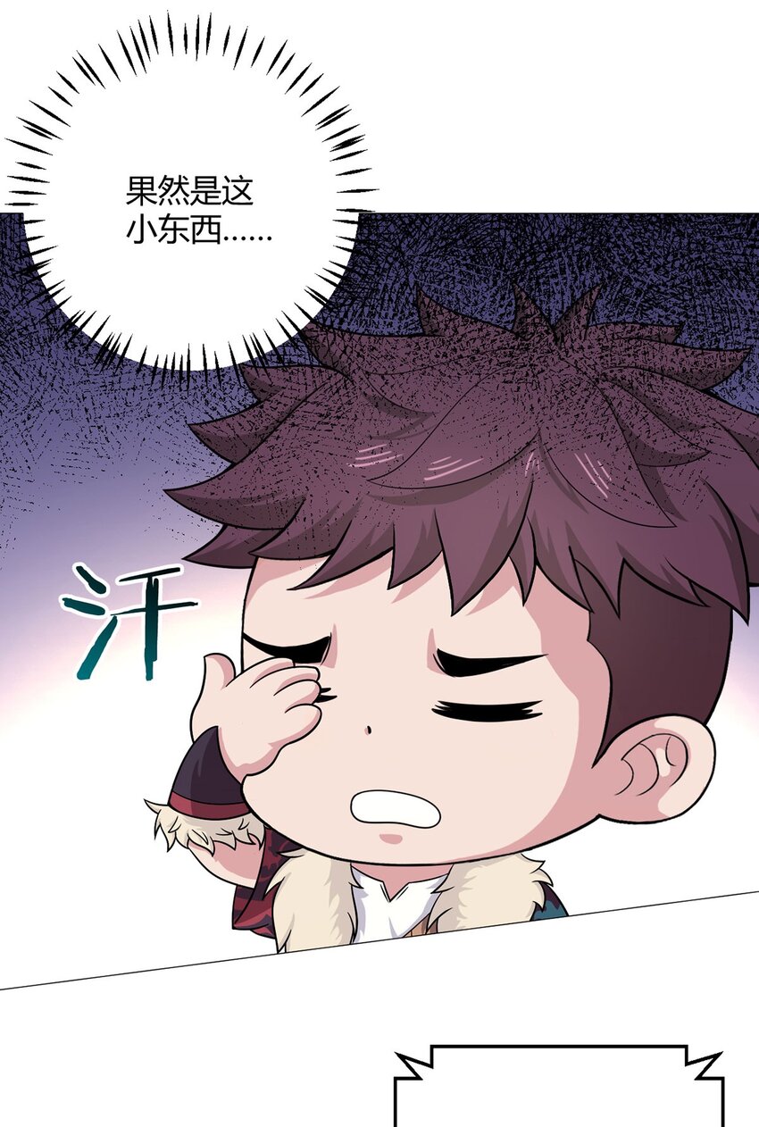 第37话 开始了！兽王斗！-第36话