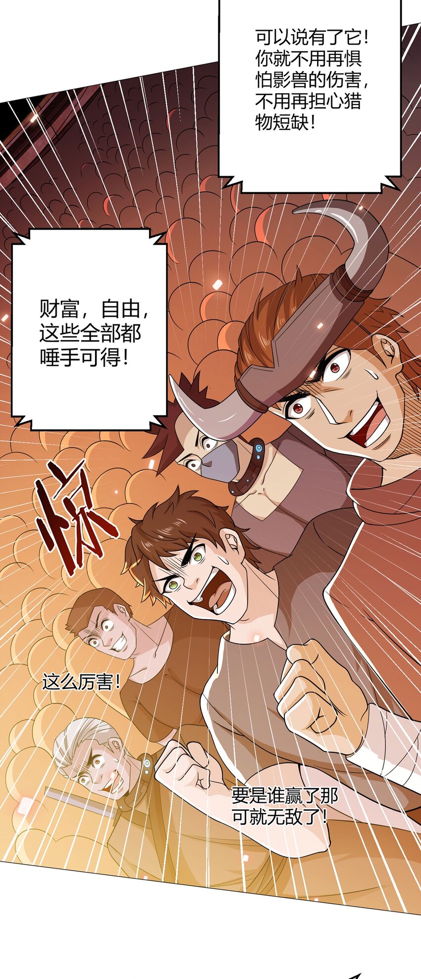 第37话 开始了！兽王斗！-第36话