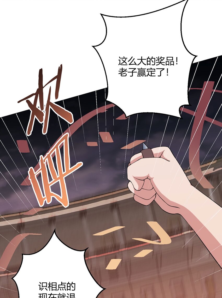 第37话 开始了！兽王斗！-第36话