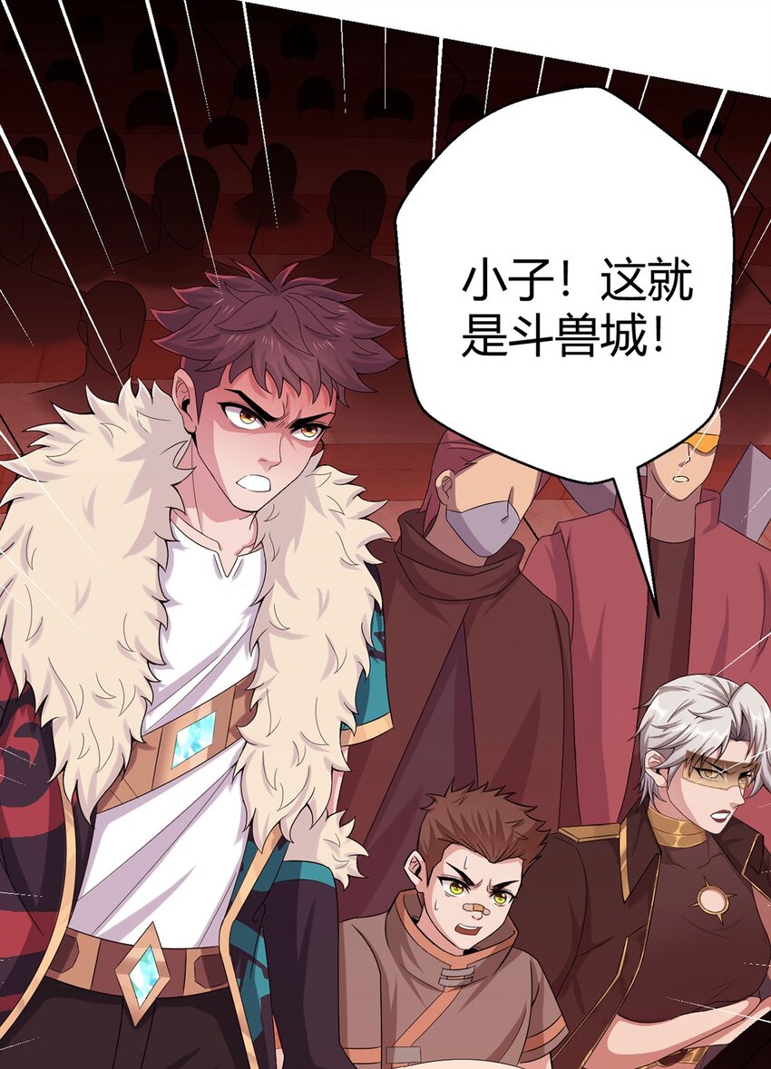 第37话 开始了！兽王斗！-第36话