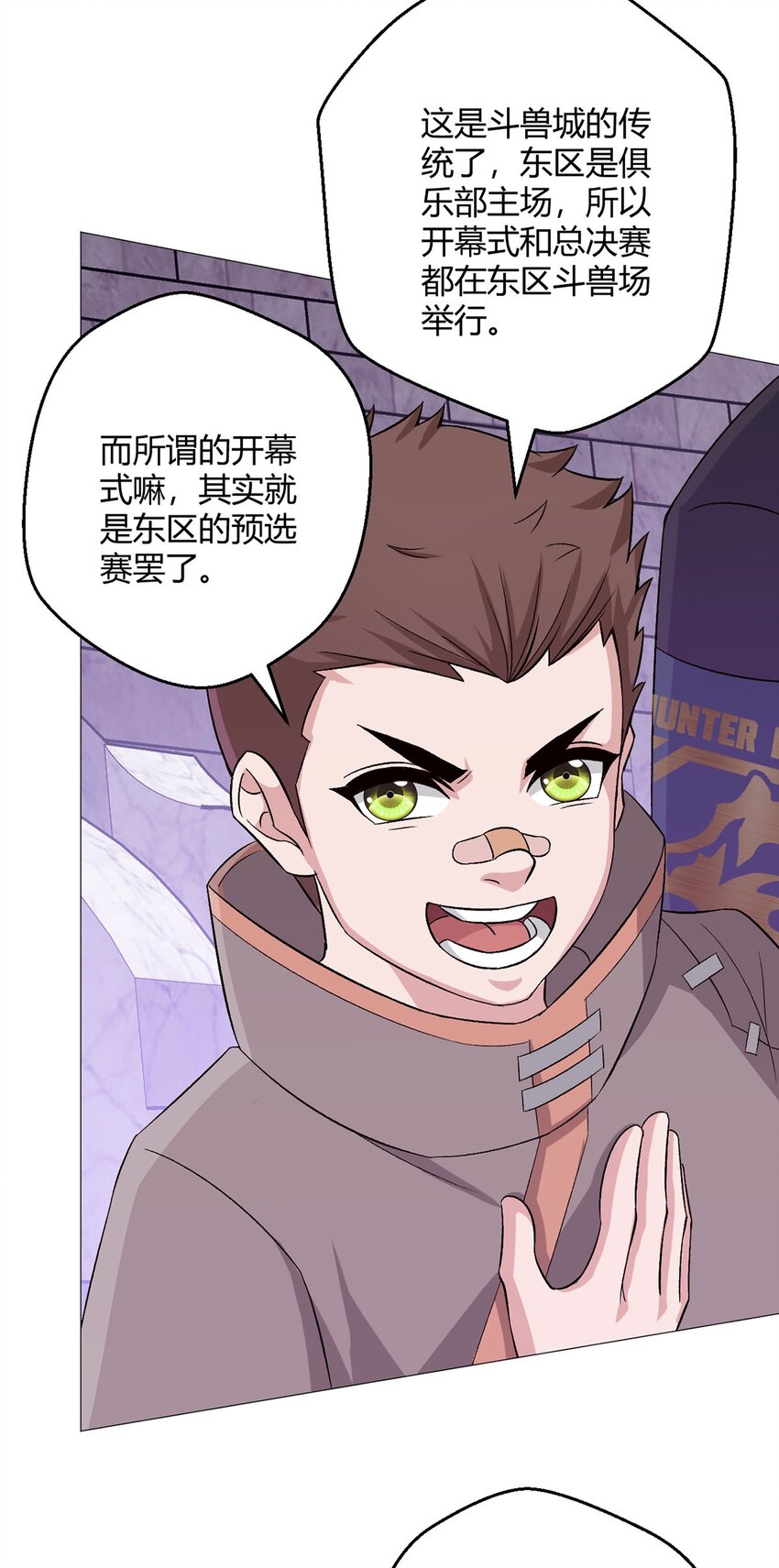 第37话 开始了！兽王斗！-第36话