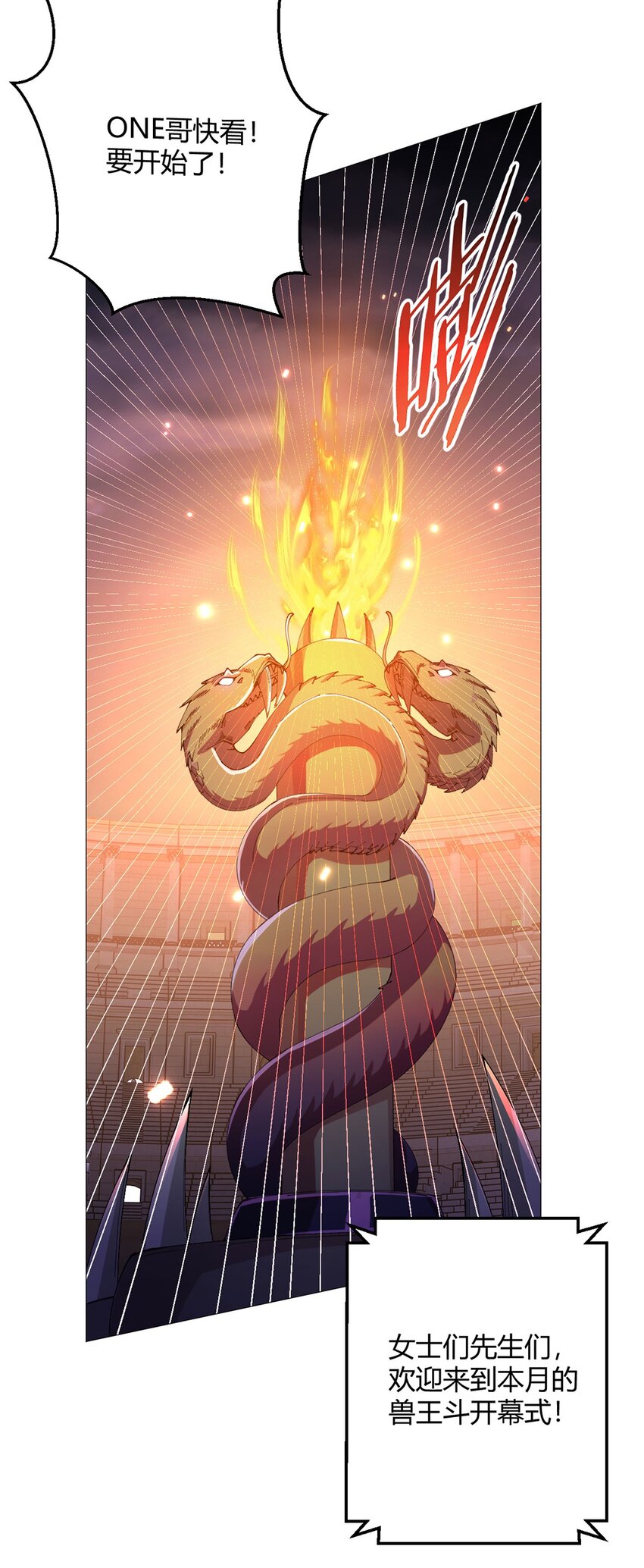 第37话 开始了！兽王斗！-第36话