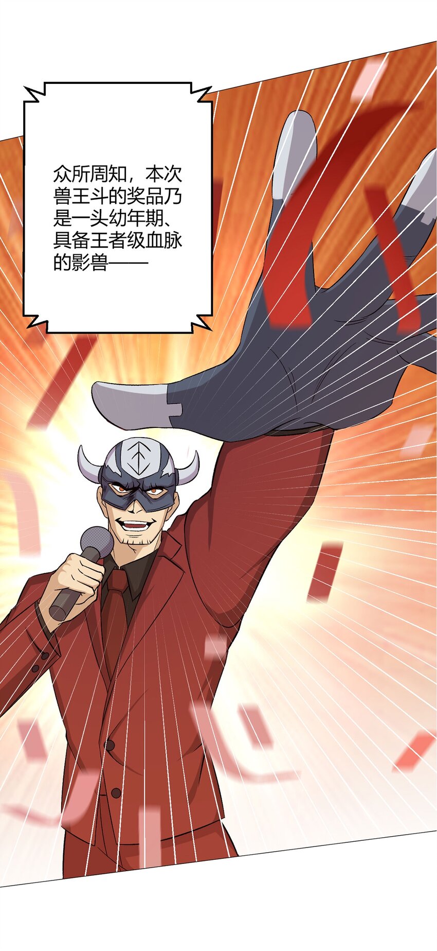 第37话 开始了！兽王斗！-第36话