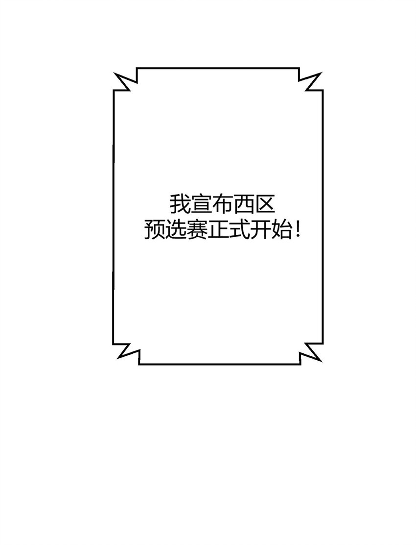 第39话 预选赛(1/2)-第38话