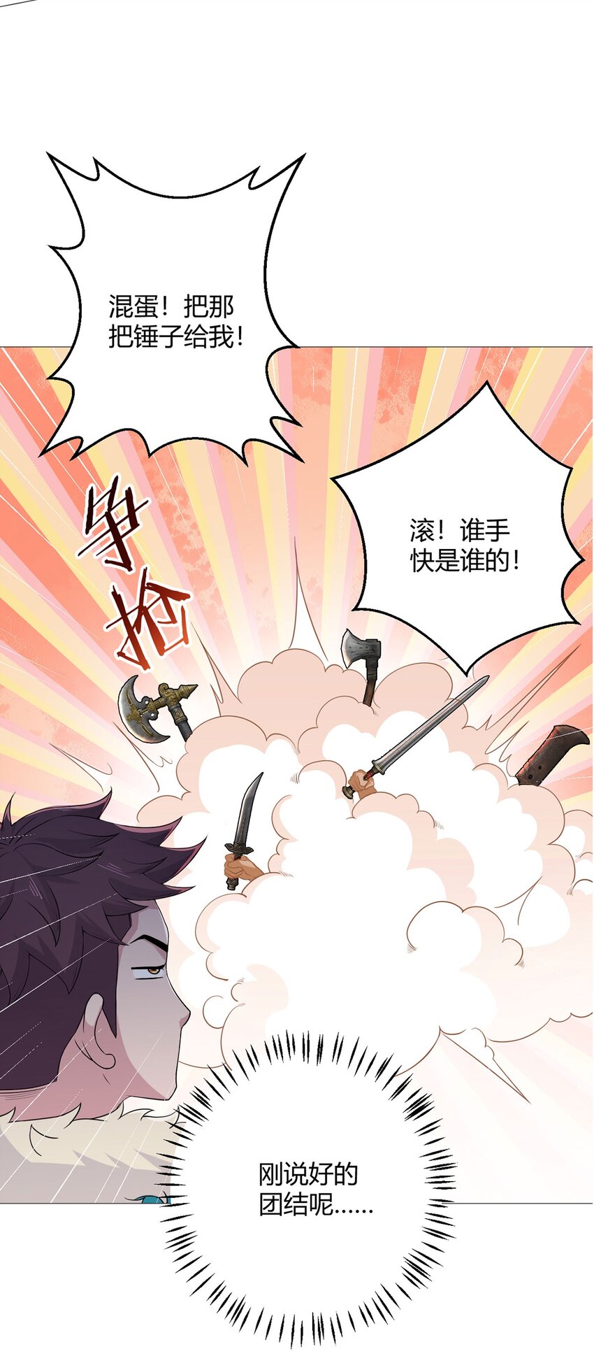 第39话 预选赛(1/2)-第38话