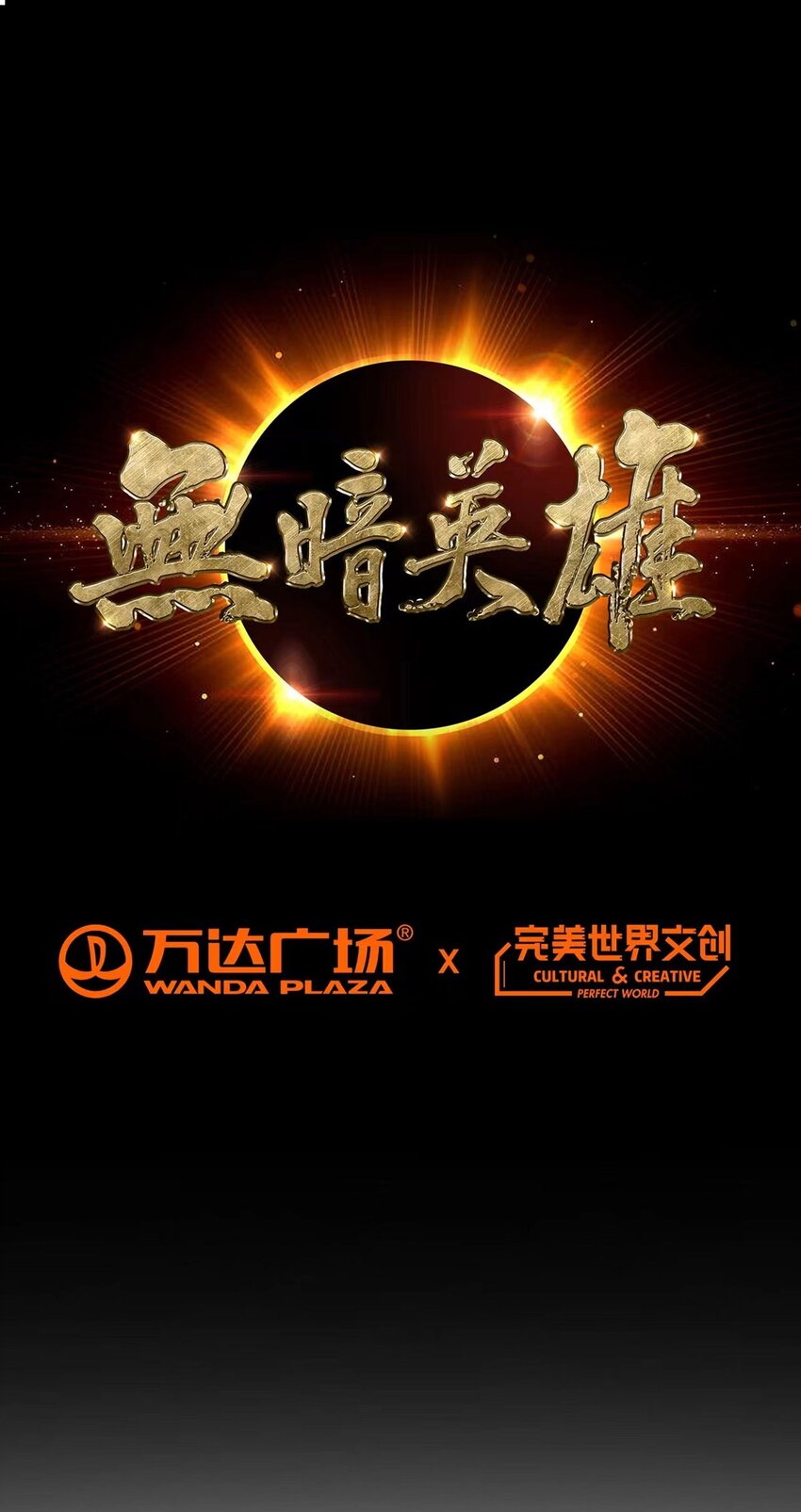 第41话 怪力魔猿-第40话