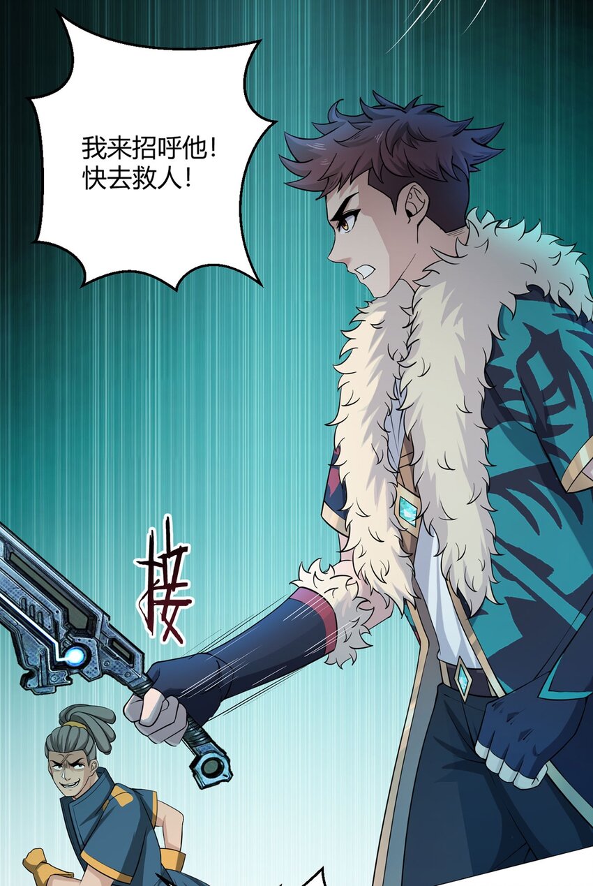 第41话 怪力魔猿-第40话