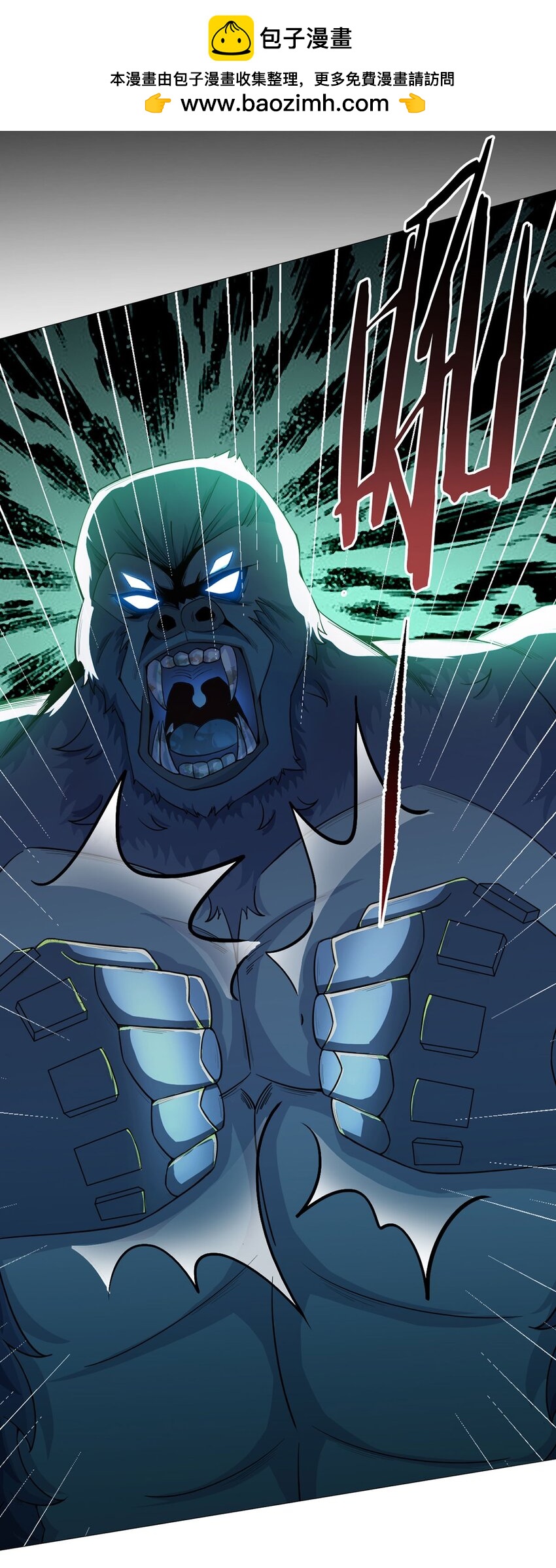 第41话 怪力魔猿-第40话