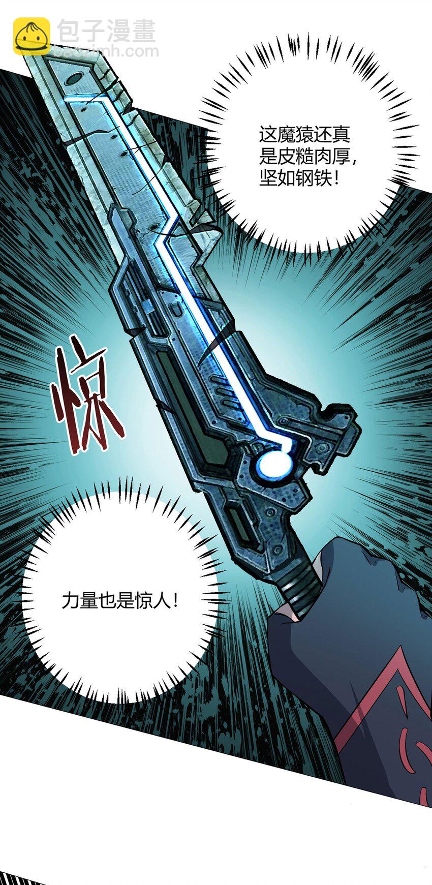 第41话 怪力魔猿-第40话