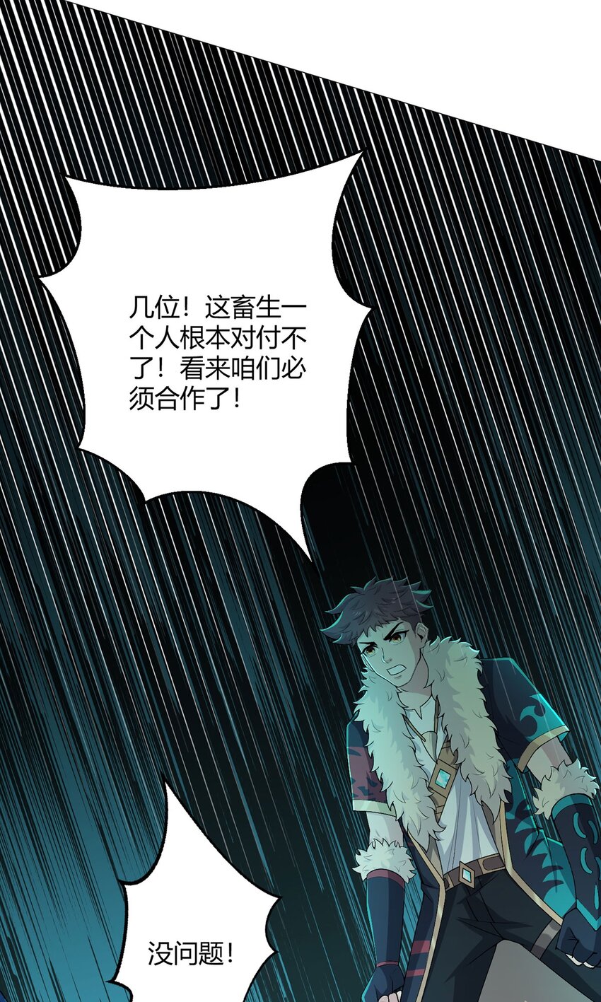 第41话 怪力魔猿-第40话