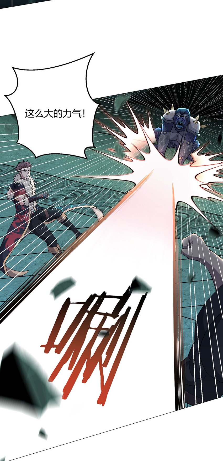 第41话 怪力魔猿-第40话